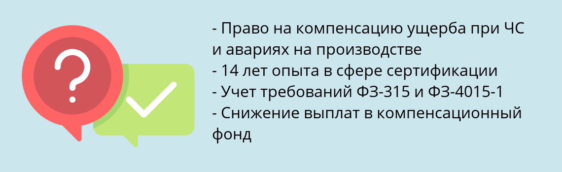 Почему нужно обратиться к нам? Мелеуз Страхование СРО в Мелеуз – оформить страховку участнику саморегулирующей организации